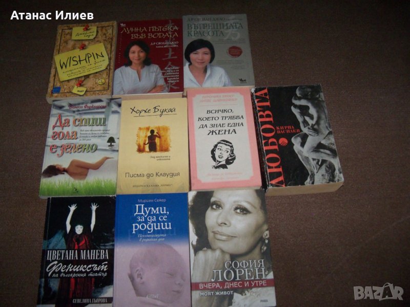 Шест интересни книги за всяка жена , снимка 1