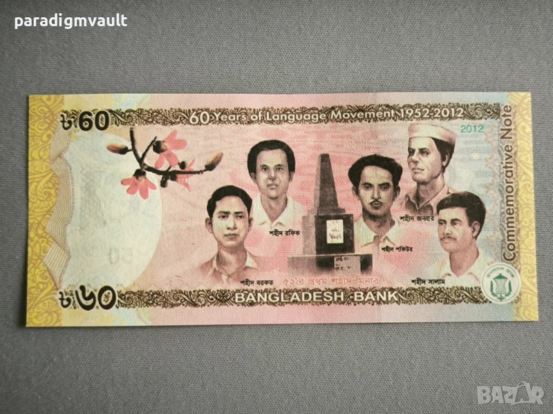 Банкнота - Бангладеш - 60 така UNC (юбилейна) | 2012г., снимка 1