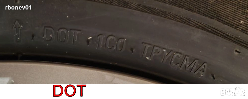 Гуми и Джанти-4бр. Dacia Jogger/Дaчия Джогер, снимка 1