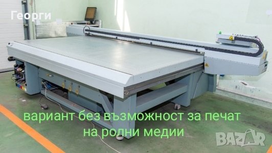 Плоскопечатащ принтер OCE Arizona 350 GT, снимка 1