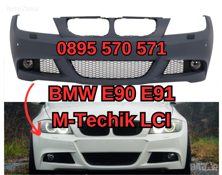 Predna Предна Броня за БМВ BMW е90 E90 E91 LCI (08-11) M Technik М , снимка 1