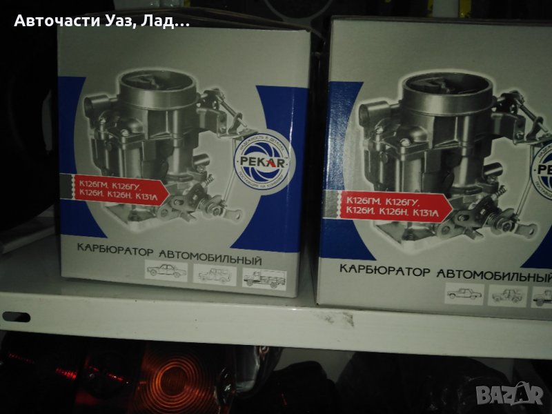Карборатор Уаз, снимка 1