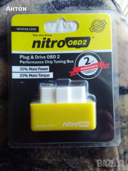 Nitro OBD2 Chip Tuning Box за бензин., снимка 1