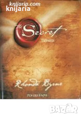 The Secret: Тайната, снимка 1
