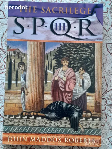 The sacrilege - John Maddox Roberts, снимка 1