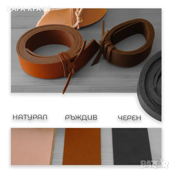 Ленти / заготовки за колани | 30x3,5мм/140см | Естествена кожа, снимка 1