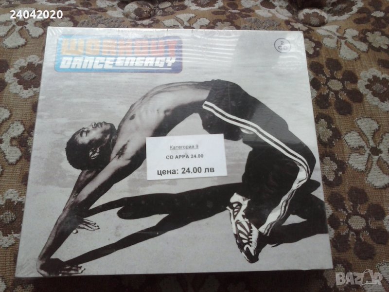 Dance Energy нов двоен диск, снимка 1