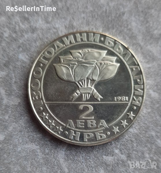 Възпоменателна монета 2 лева 1300 години България - Бузлуджа, 1891, снимка 1