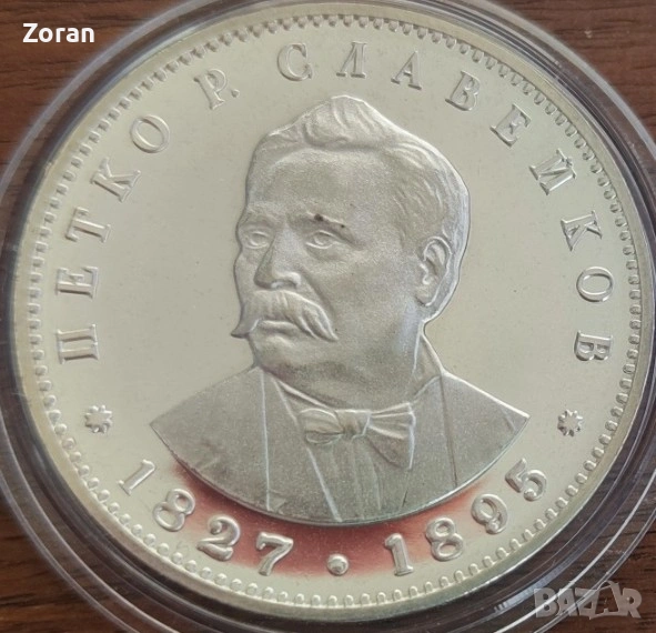 5 лева - 1977 година, снимка 1