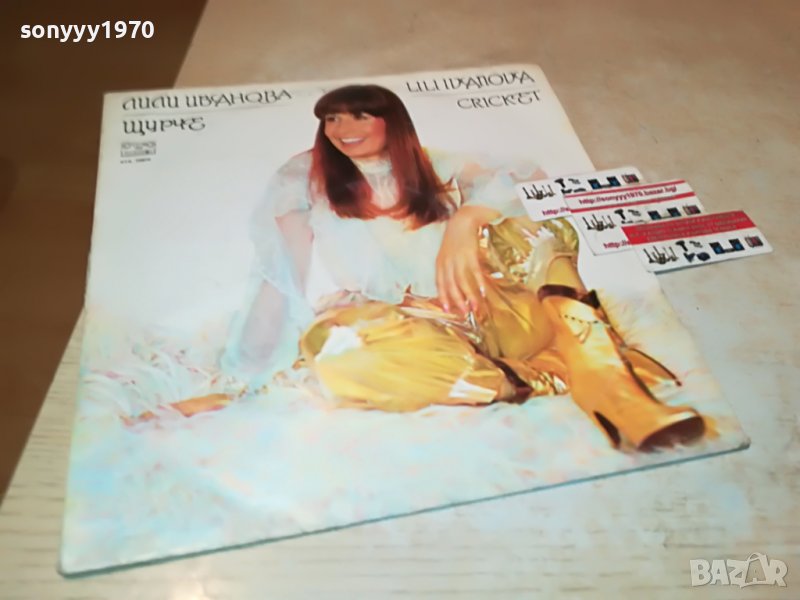 ЛИЛИ ИВАНОВА-ПЛОЧА 2301231933, снимка 1
