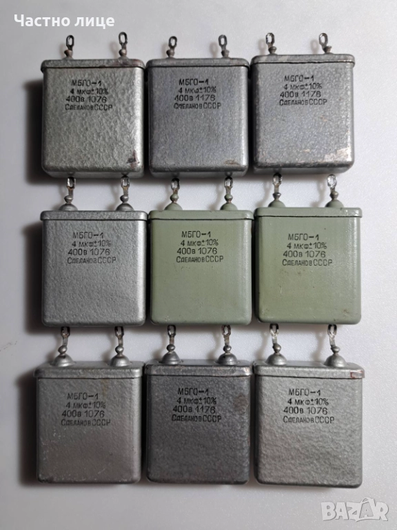 Кондензатори - 9 броя, снимка 1