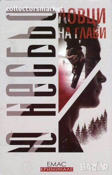 Ловци на глави, снимка 1