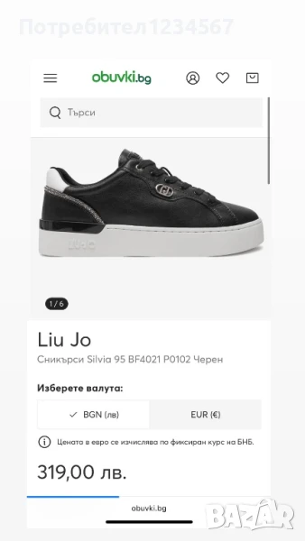 НОВИ уникални маратонки от естествена кожа LIU JO с цирконии, снимка 1