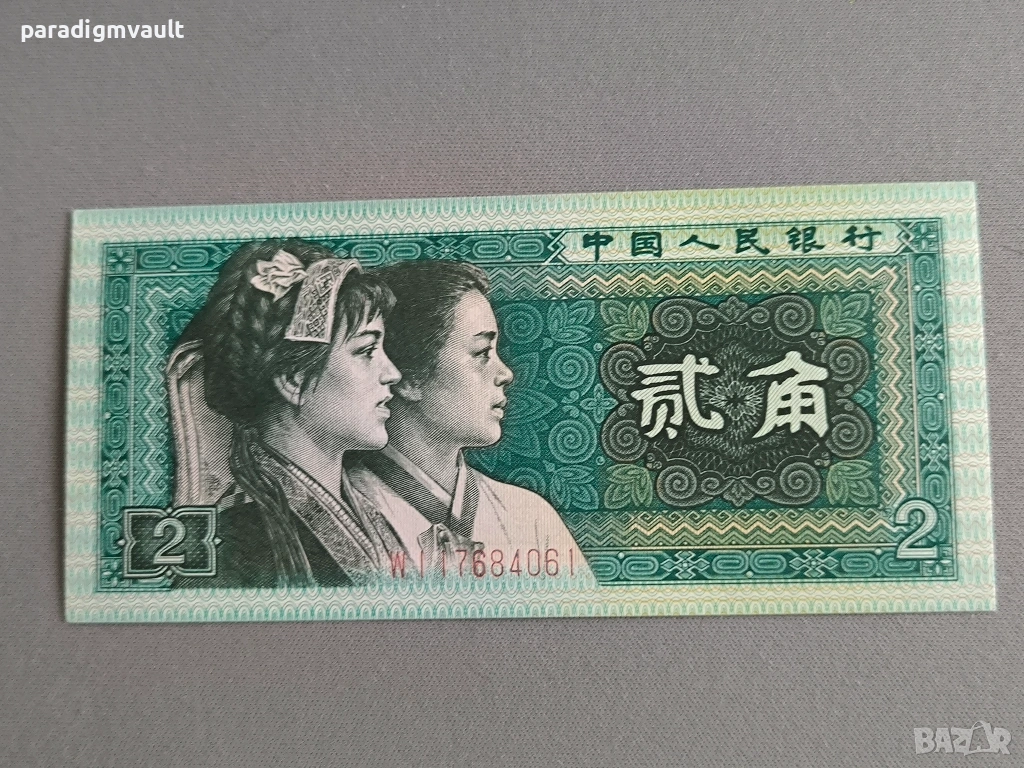 Банкнотa - Китай - 2 яо | 1980г., снимка 1