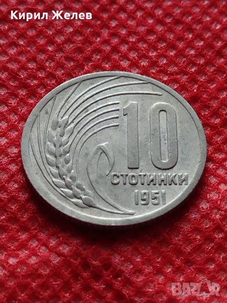 Монета 10 стотинки 1951г. от соца перфектно състояние за колекция - 24869, снимка 1