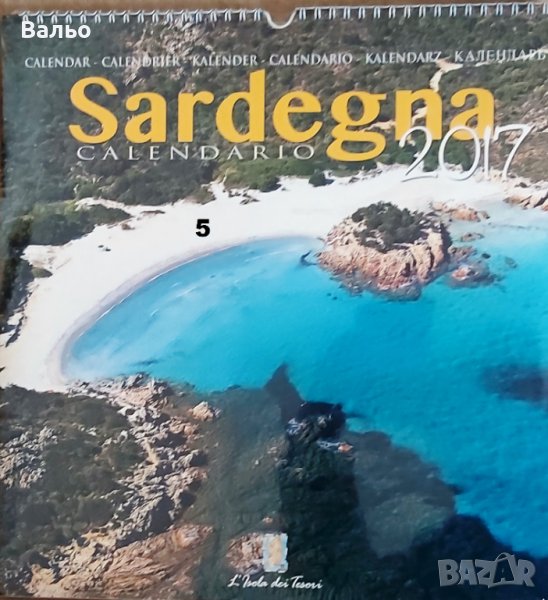 За колекционери – Чисто нов, неизползван, неразопакован, стар фото-календар, снимка 1