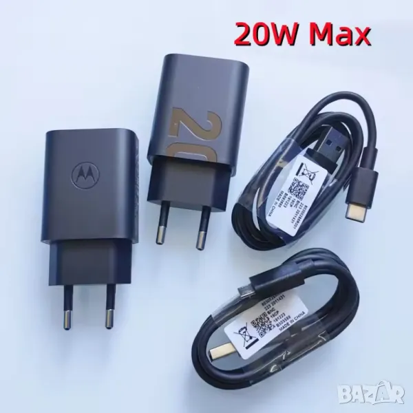 Оригинално зарядно за моторола бързо зареждане 20W, снимка 1