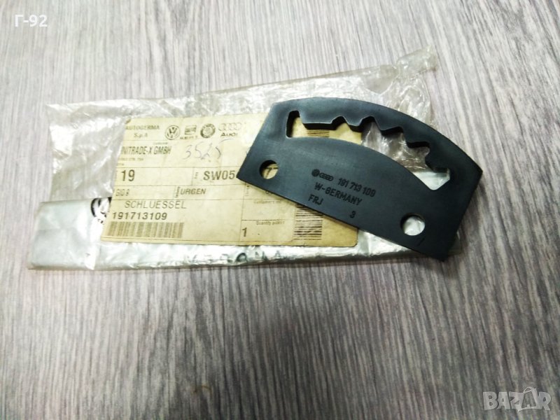 191713109**НОВО**VAG**Оригинален предпазител **, снимка 1