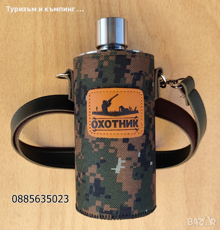 Манерка за алкохол / 500 ml /, снимка 1