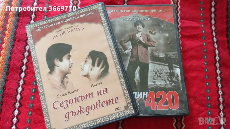 Два нови оригинални DVD с Радж Капур, снимка 1