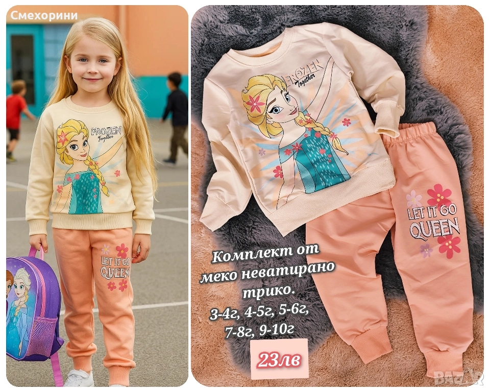 Детски памучни комплекти Елза, цвят пудра, за момиченца от 3г до 8г , снимка 1