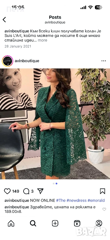 Търся една от трите рокли AVIN, снимка 1