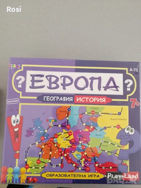 Настолна игра Европа, снимка 1