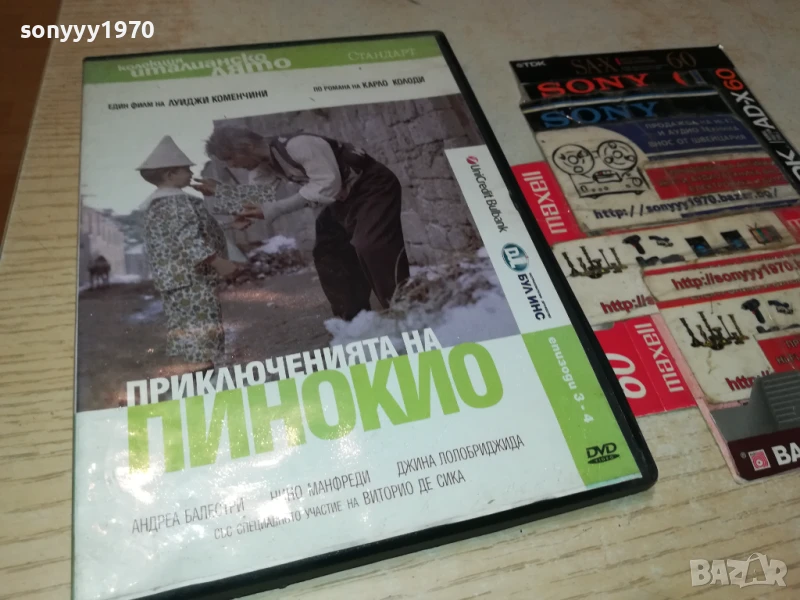 ПИНОКИО ДВД 1806251120, снимка 1