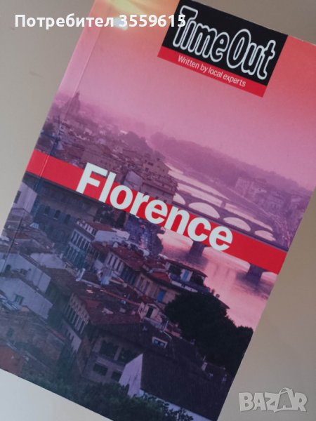 справочник пътеводител за Флоренция, Италия на английски език, снимка 1