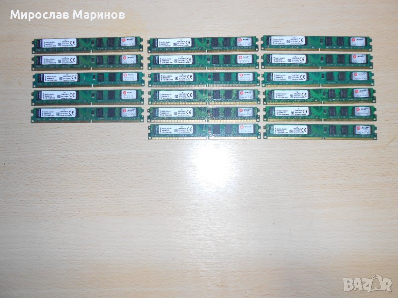 422.Ram DDR2 667 MHz PC2-5300,2GB,Kingston.НОВ.Кит 17 Броя, снимка 1