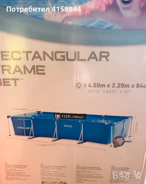 Басейн 4,50 х 2,20 х 0,84 см. Топ ! INDEX, снимка 1