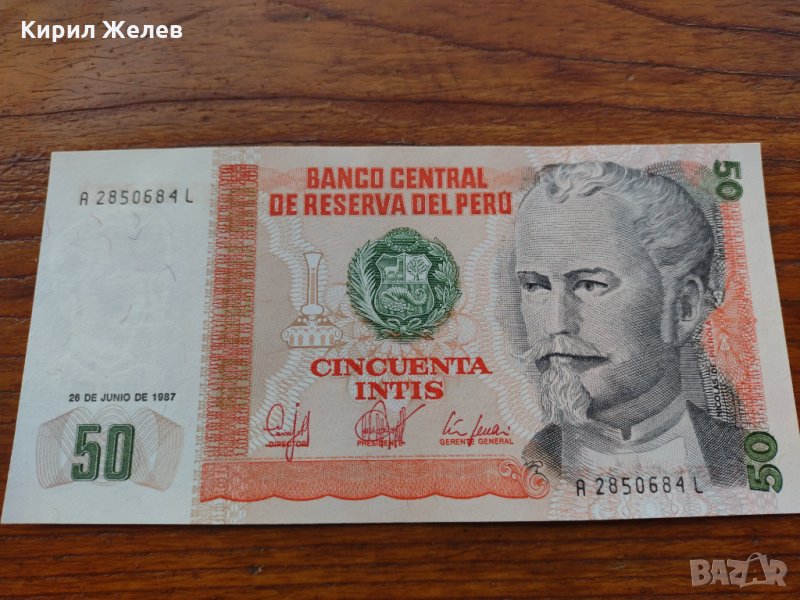 Банкнота Перу много красива непрегъвана за колекция декорация - 23650, снимка 1
