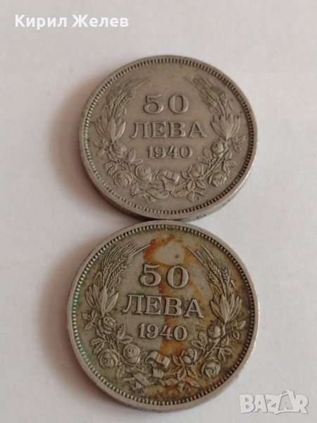 Две монети 50 лева 1940 година Цар Борис трети за колекция - 22596, снимка 1