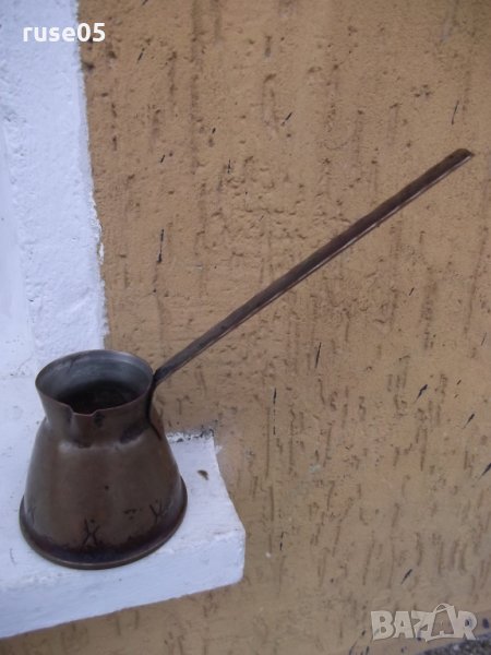 Джезве медно старо - 206 гр., снимка 1