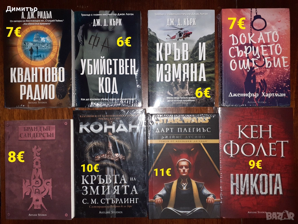 Книги , снимка 1