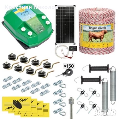 Пълен/професионален комплект електропастир - DL-4.5 J 1000 m с якост на опъна 95 kg с 50W соларен па, снимка 1