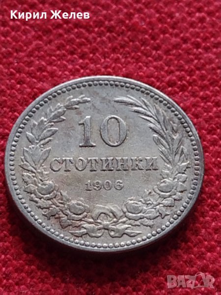 Монета 10 стотинки 1906г. Княжество България за колекция - 27339, снимка 1