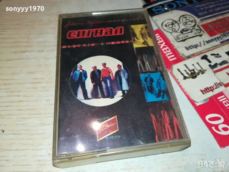 СИГНАЛ-КАСЕТА 1404251745, снимка 1