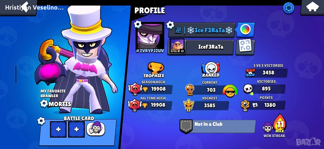 Brawl Stars - Акаунт, снимка 1