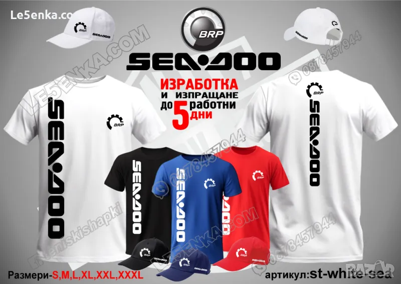 SEA-DOO тениска и шапка st-white-sea, снимка 1