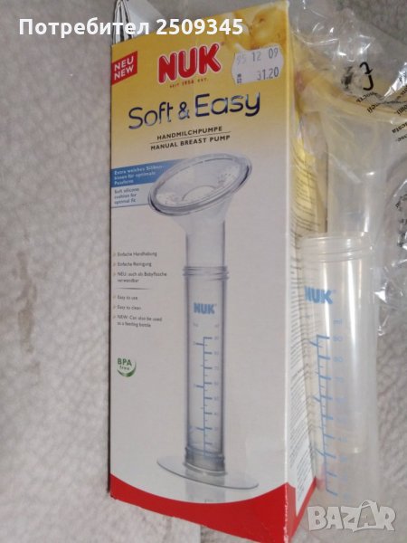 Помпа за кърма, снимка 1