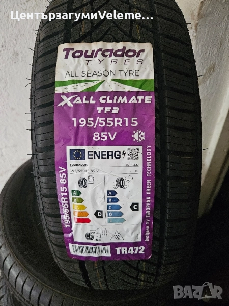 195 55 15 Tourador всезонни , снимка 1