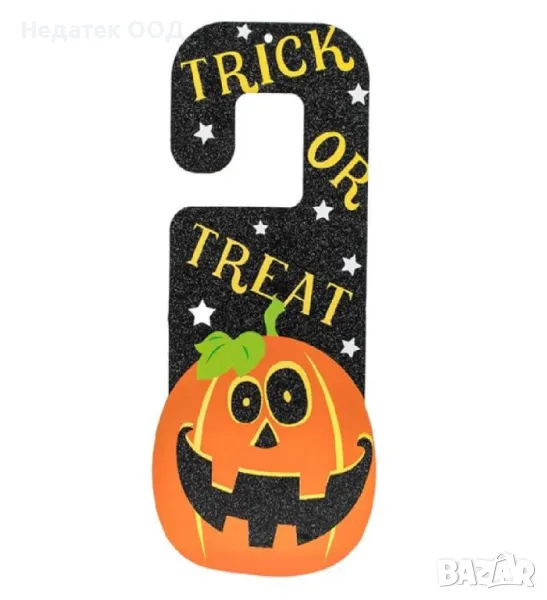 Хартиена декорация, Хелоуин, тиква, 13,5x32 см, снимка 1