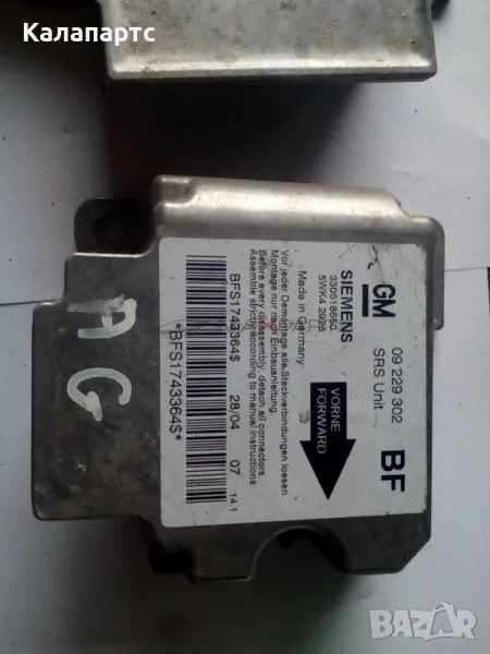 МОДУЛ  AIRBAG за OPEL AIRBAG CONTROL MODULE 330518650 5WK42925, снимка 1