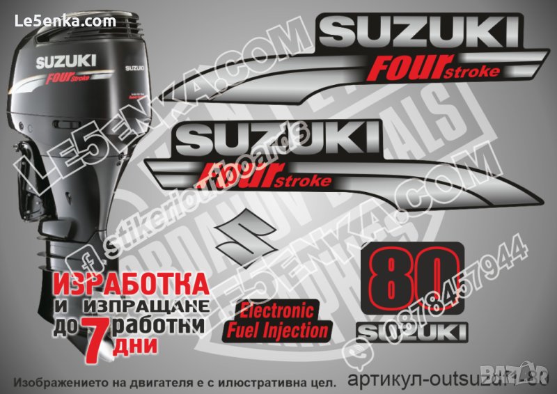 SUZUKI 80 hp DF80 2003 - 2009 Сузуки извънбордов двигател стикери надписи лодка яхта outsuzdf1-80, снимка 1