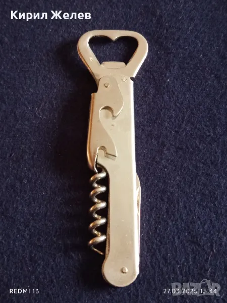 Стара комбинирана отварачка от соца за КОЛЕКЦИЯ ДЕКОРАЦИЯ БИТОВ КЪТ 49326, снимка 1