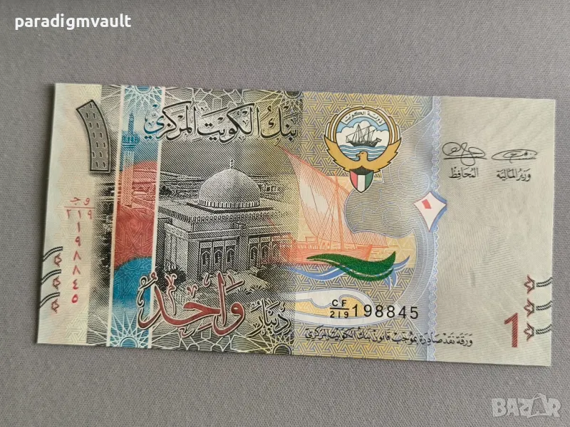 Банкнота - Кувейт - 1 динар UNC | 2014г., снимка 1