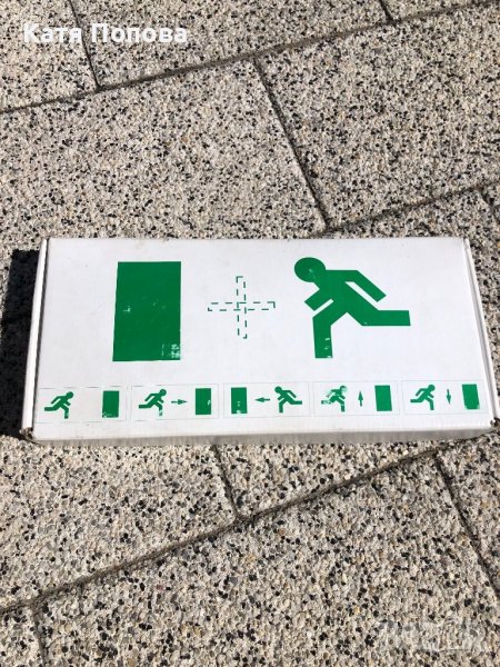 Продавам табела EXIT, снимка 1