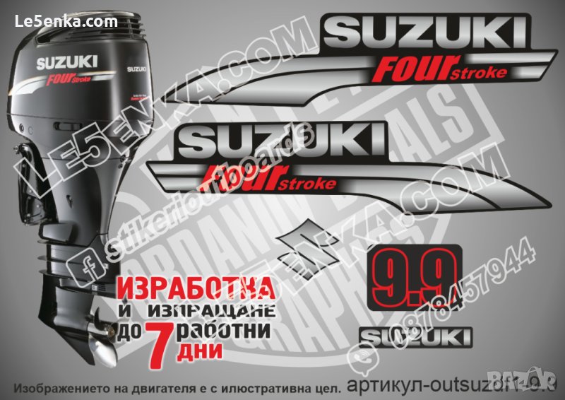 SUZUKI 9.9 hp DF9.9 2003 - 2009 Сузуки извънбордов двигател стикери надписи лодка яхта outsuzdf1-9.9, снимка 1