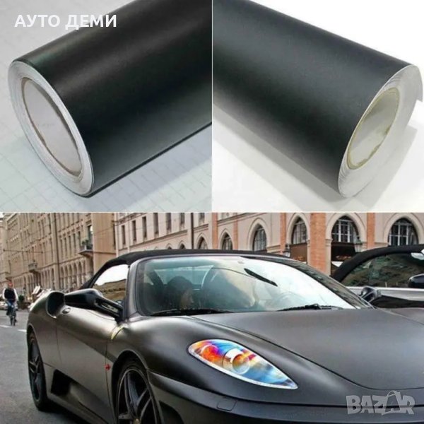 Черен мат стикер фолио за автомобил кола мотор джип ван бус велосипед , снимка 1